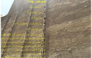 گود برداری پروژه کاشانک